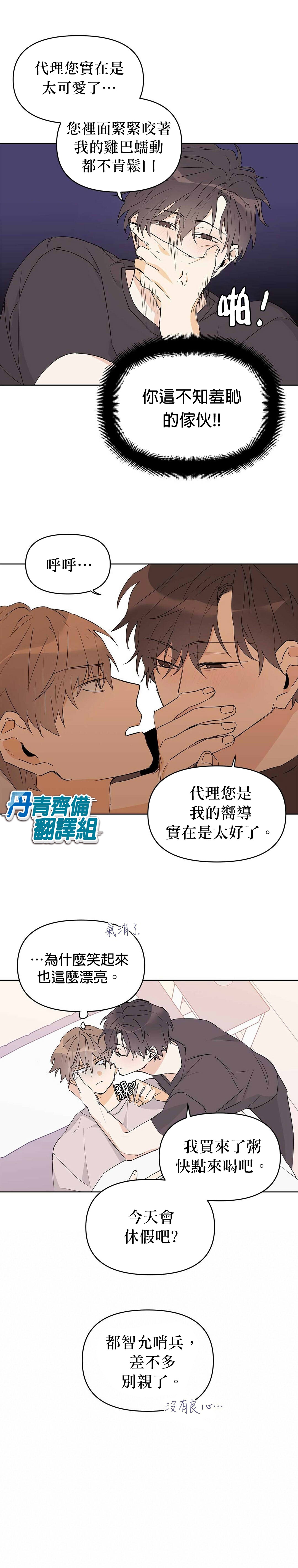 《B级向导》漫画最新章节第22话免费下拉式在线观看章节第【8】张图片