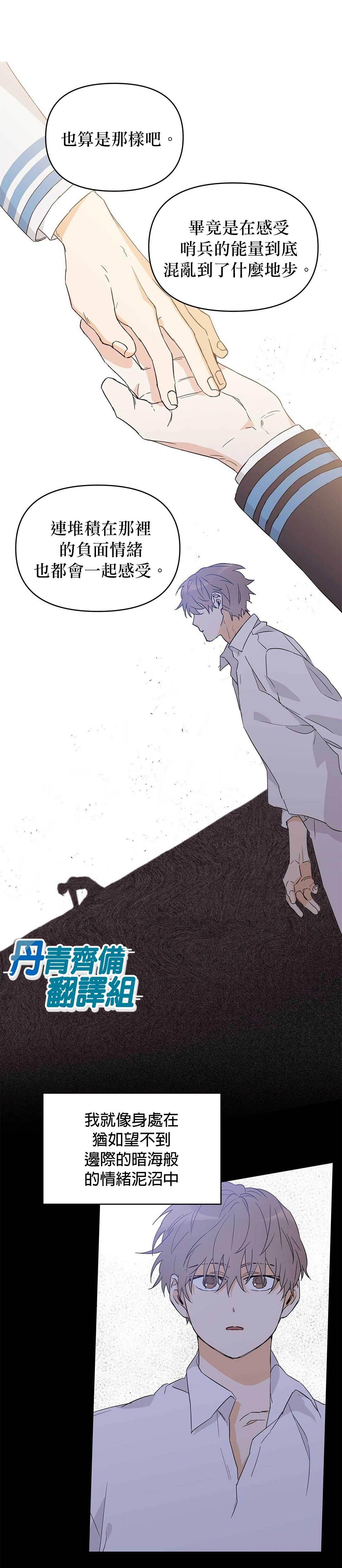 《B级向导》漫画最新章节第15话免费下拉式在线观看章节第【7】张图片