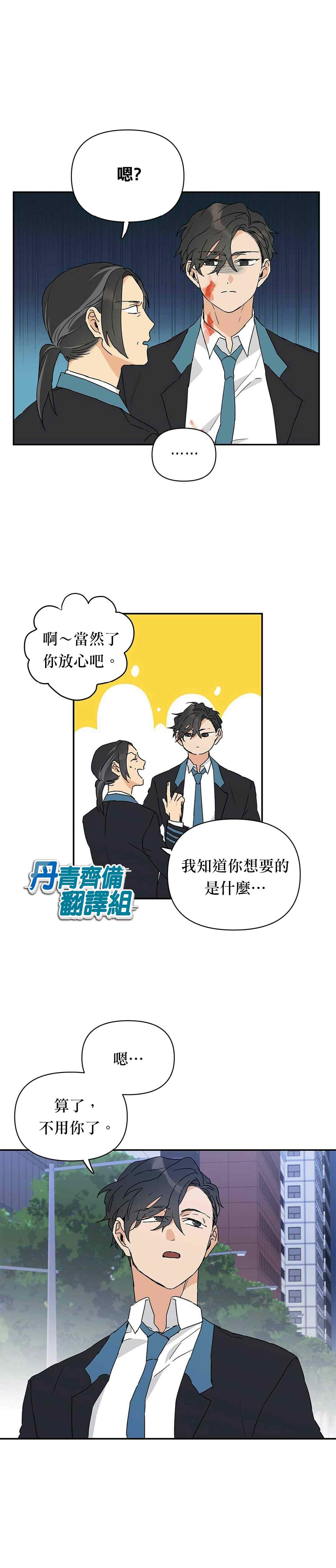 《B级向导》漫画最新章节第6话免费下拉式在线观看章节第【17】张图片