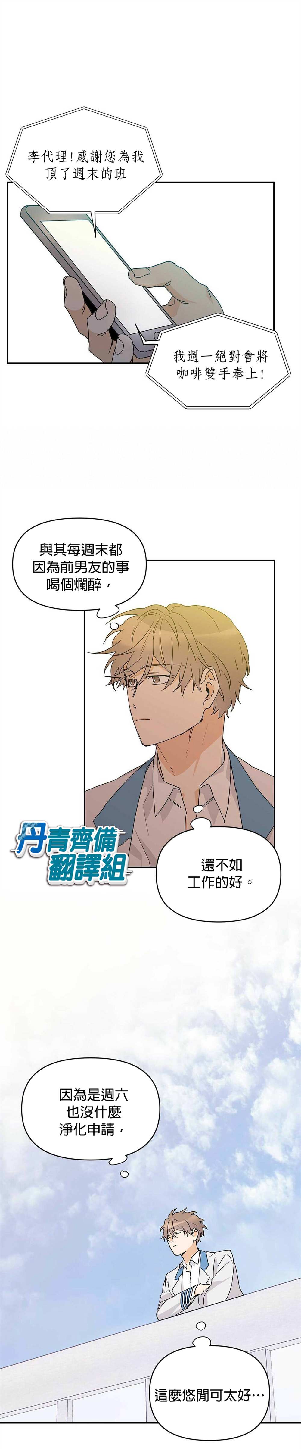 《B级向导》漫画最新章节第8话免费下拉式在线观看章节第【4】张图片