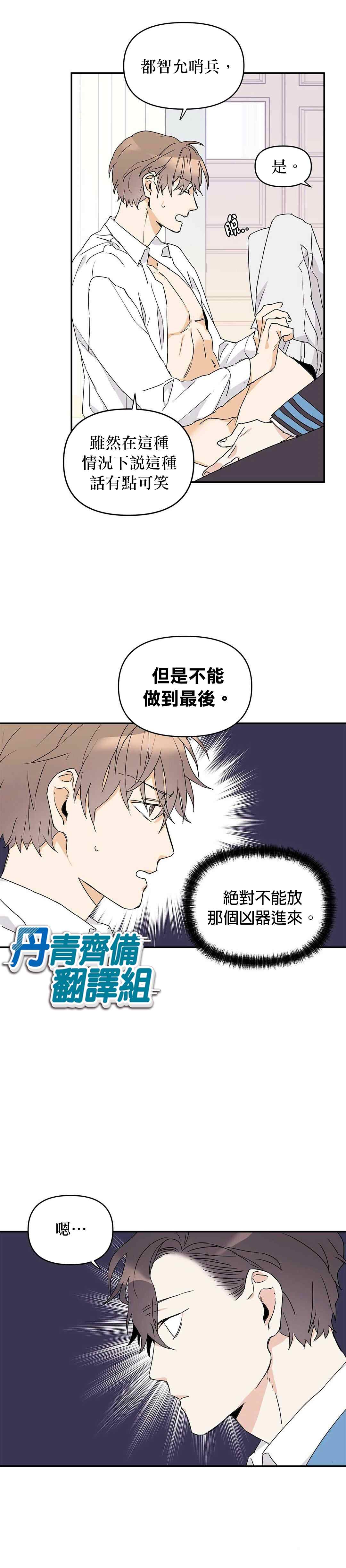 《B级向导》漫画最新章节第9话免费下拉式在线观看章节第【8】张图片