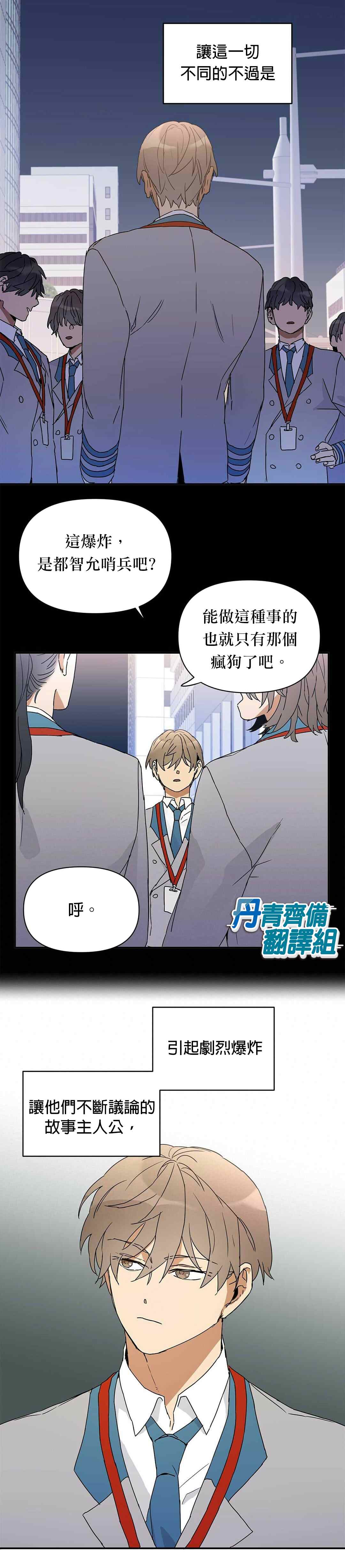 《B级向导》漫画最新章节第6话免费下拉式在线观看章节第【15】张图片