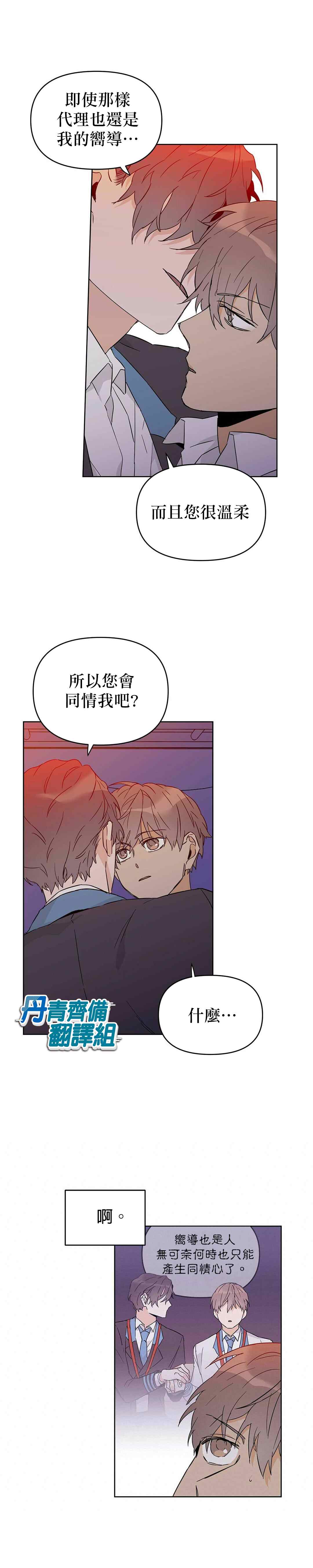 《B级向导》漫画最新章节第19话免费下拉式在线观看章节第【8】张图片