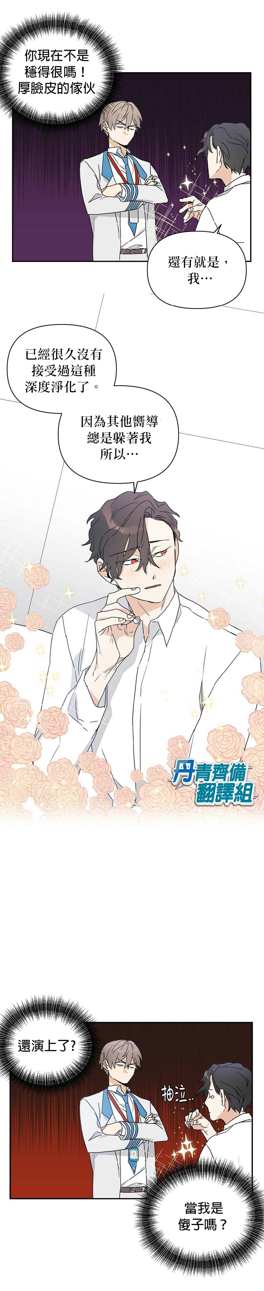 《B级向导》漫画最新章节第5话免费下拉式在线观看章节第【5】张图片