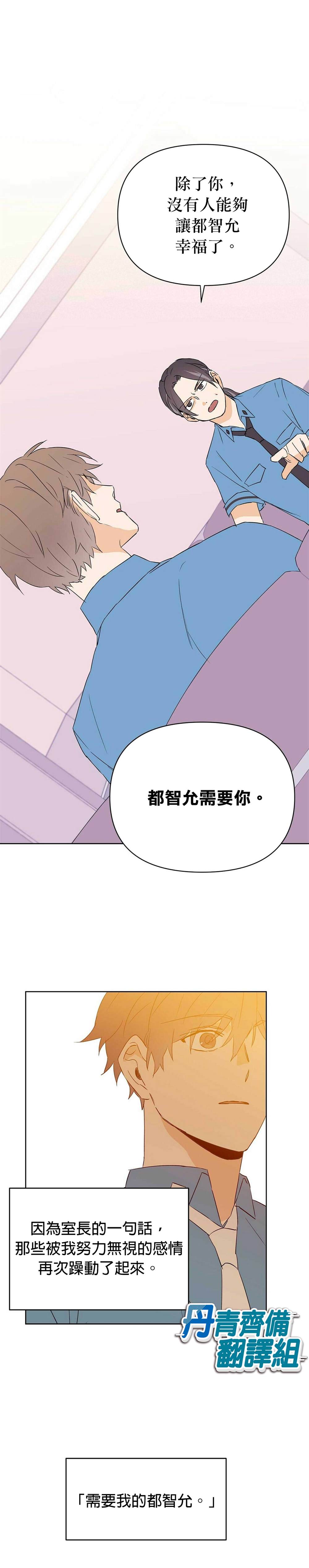 《B级向导》漫画最新章节第34话免费下拉式在线观看章节第【19】张图片