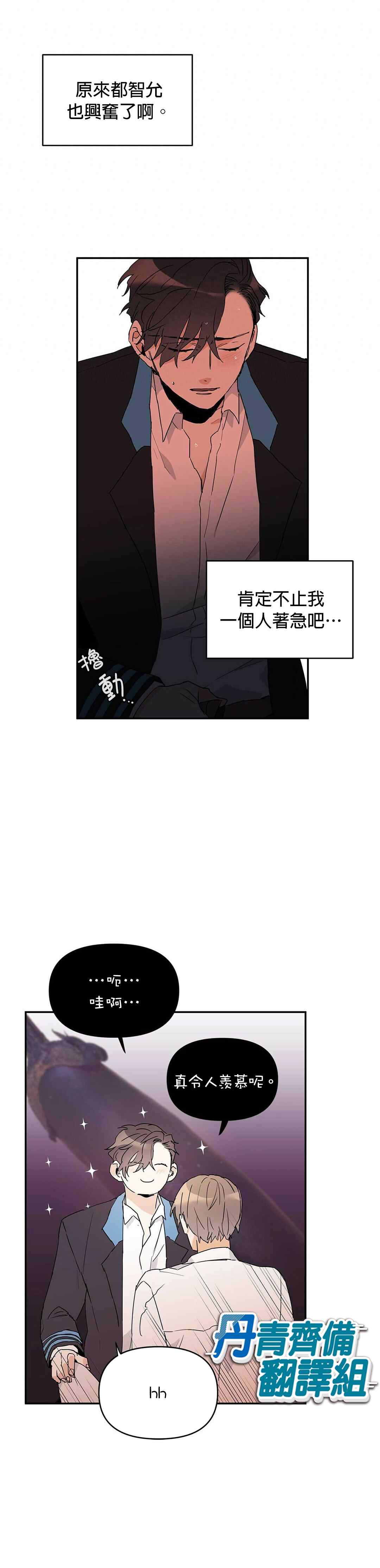 《B级向导》漫画最新章节第9话免费下拉式在线观看章节第【7】张图片