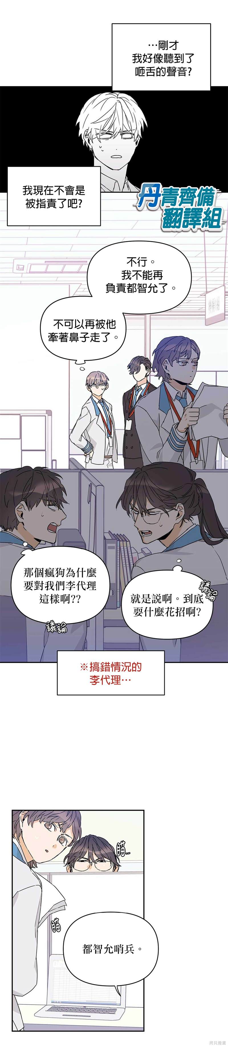 《B级向导》漫画最新章节第10话免费下拉式在线观看章节第【9】张图片