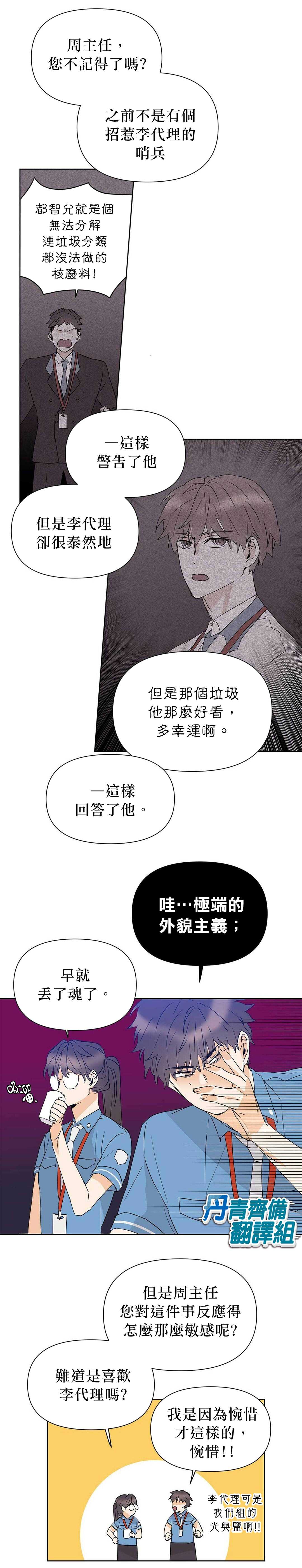 《B级向导》漫画最新章节第25话免费下拉式在线观看章节第【2】张图片