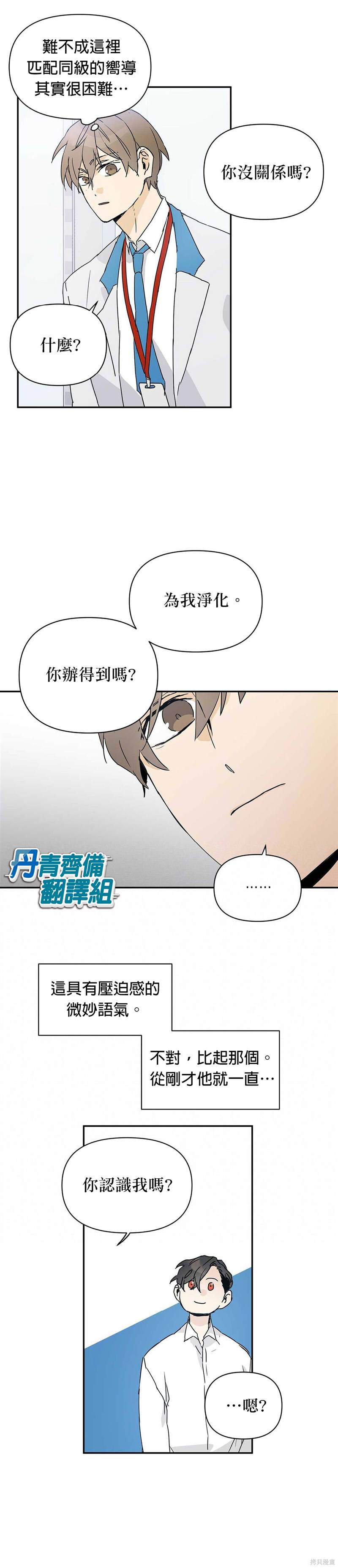 《B级向导》漫画最新章节第4话免费下拉式在线观看章节第【6】张图片