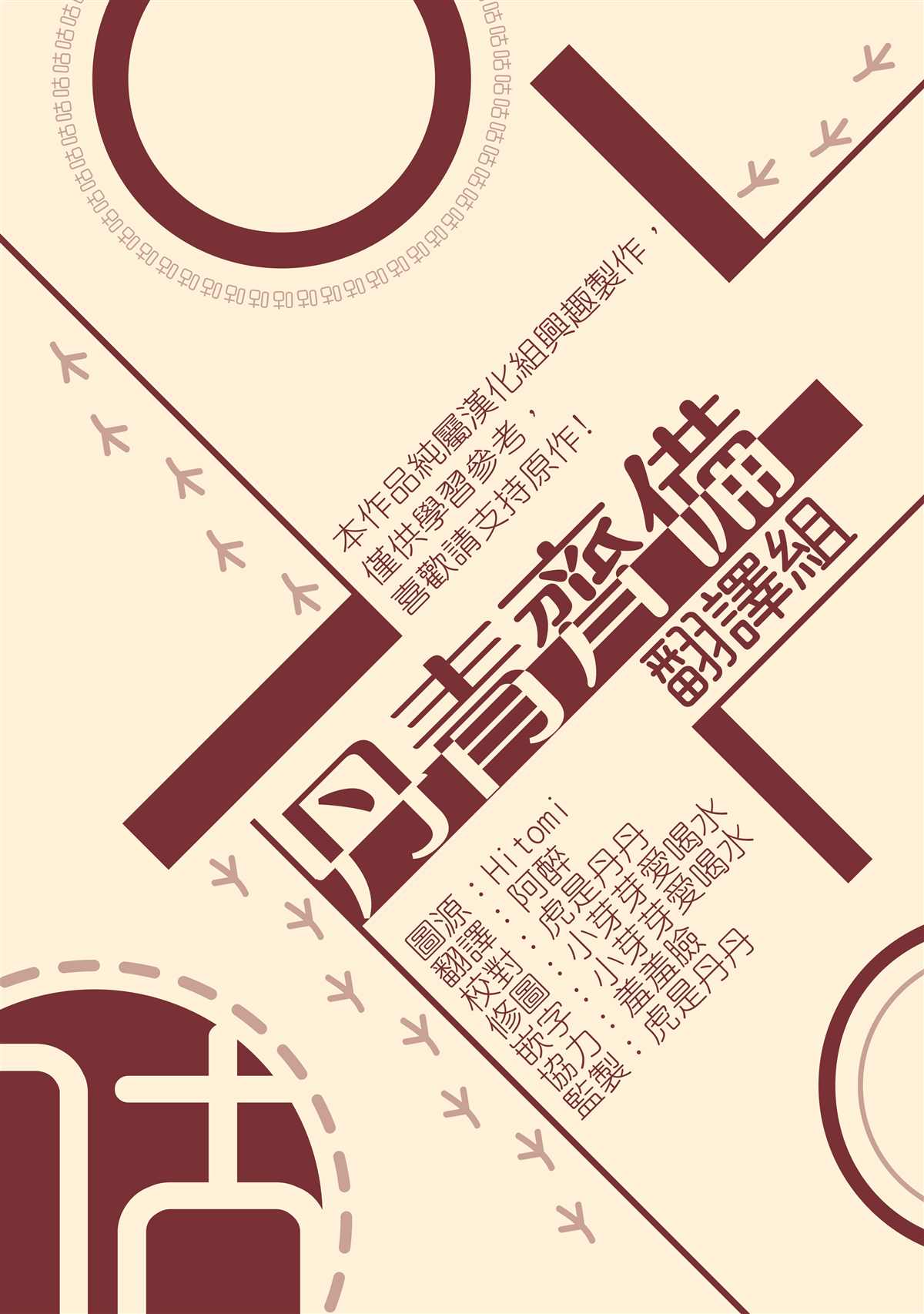 《B级向导》漫画最新章节第26话免费下拉式在线观看章节第【22】张图片