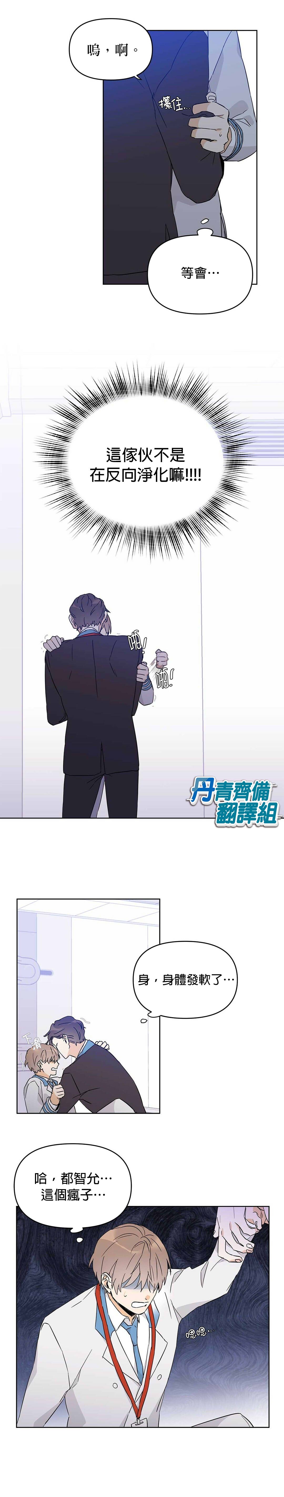 《B级向导》漫画最新章节第16话免费下拉式在线观看章节第【15】张图片