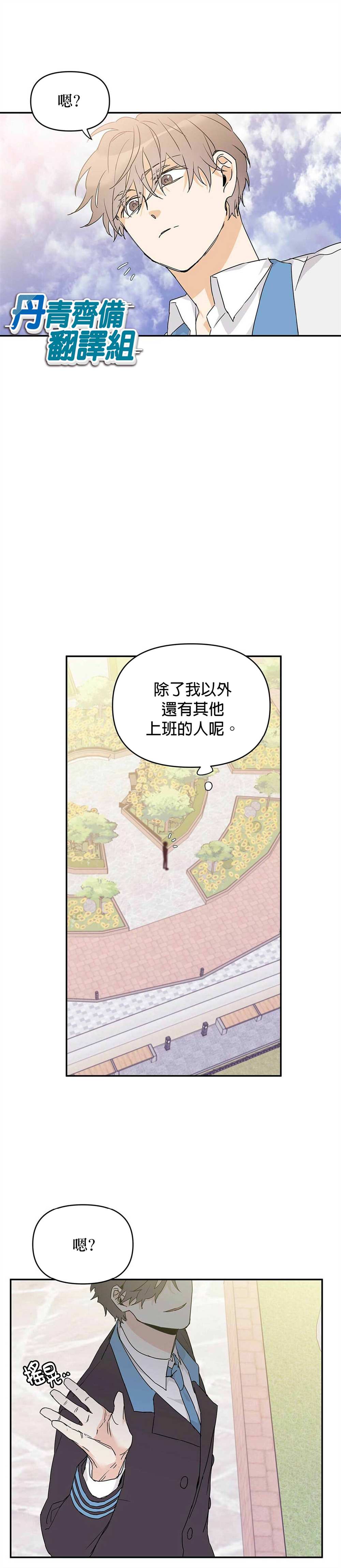 《B级向导》漫画最新章节第8话免费下拉式在线观看章节第【5】张图片