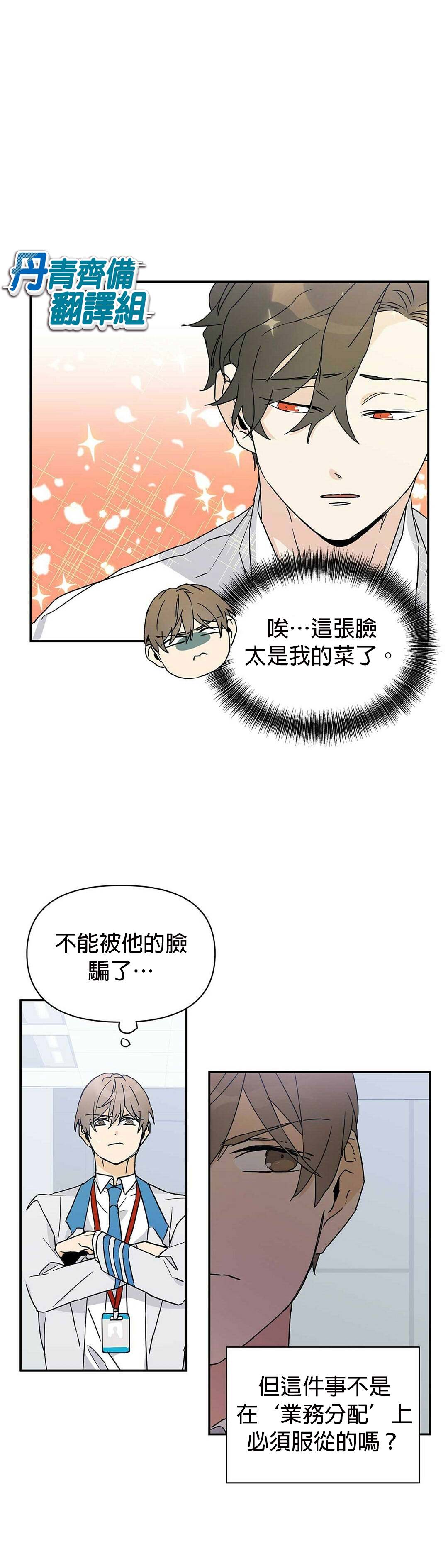 《B级向导》漫画最新章节第5话免费下拉式在线观看章节第【8】张图片