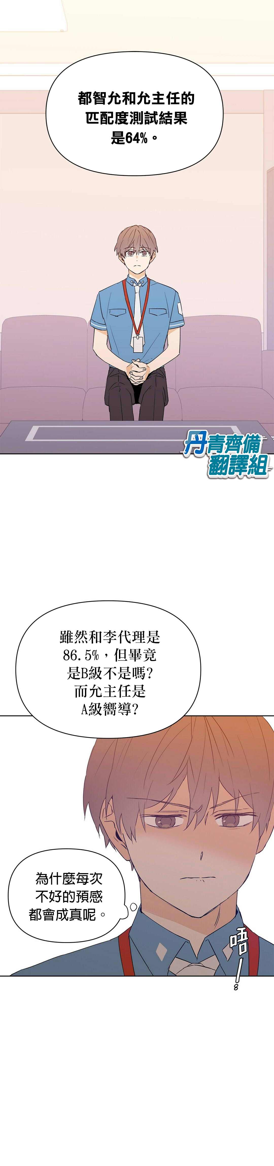 《B级向导》漫画最新章节第33话免费下拉式在线观看章节第【1】张图片