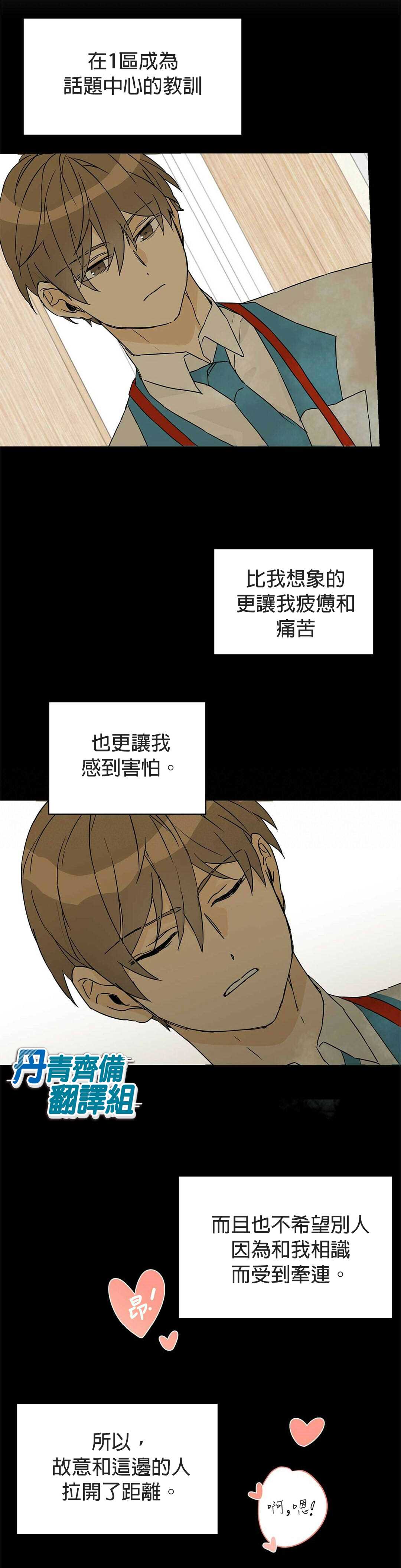 《B级向导》漫画最新章节第2话免费下拉式在线观看章节第【23】张图片