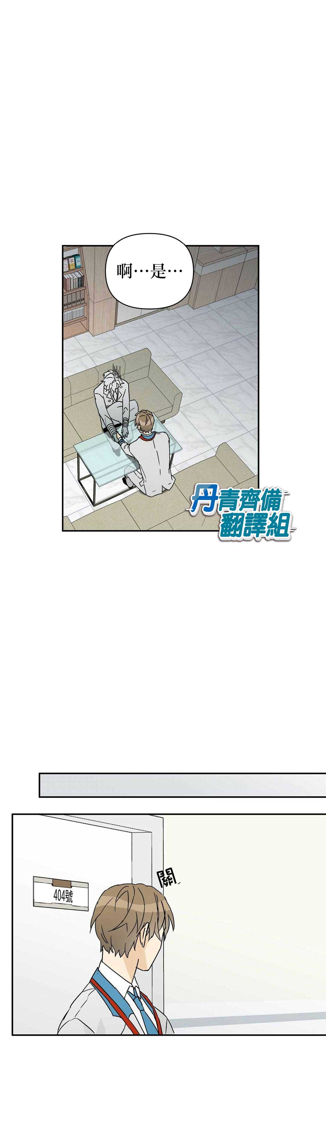 《B级向导》漫画最新章节第2话免费下拉式在线观看章节第【18】张图片