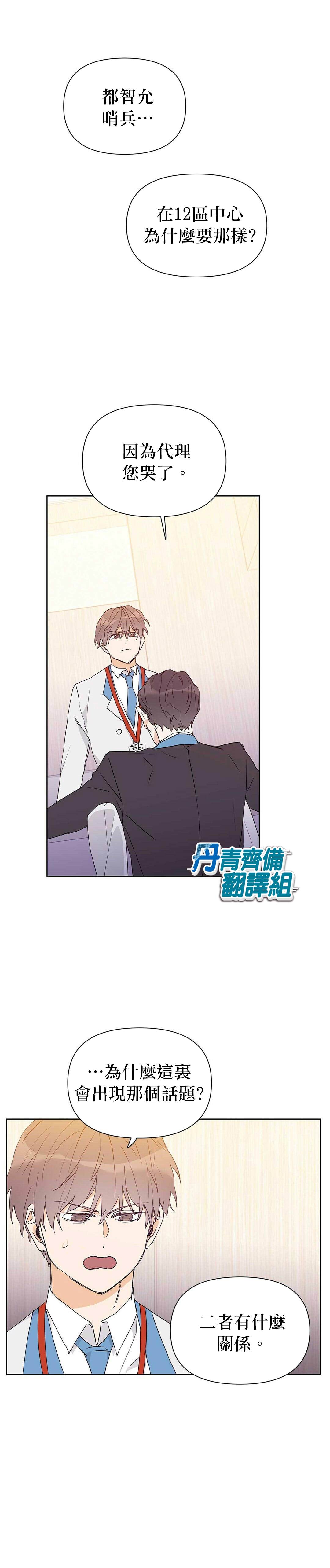 《B级向导》漫画最新章节第23话免费下拉式在线观看章节第【1】张图片