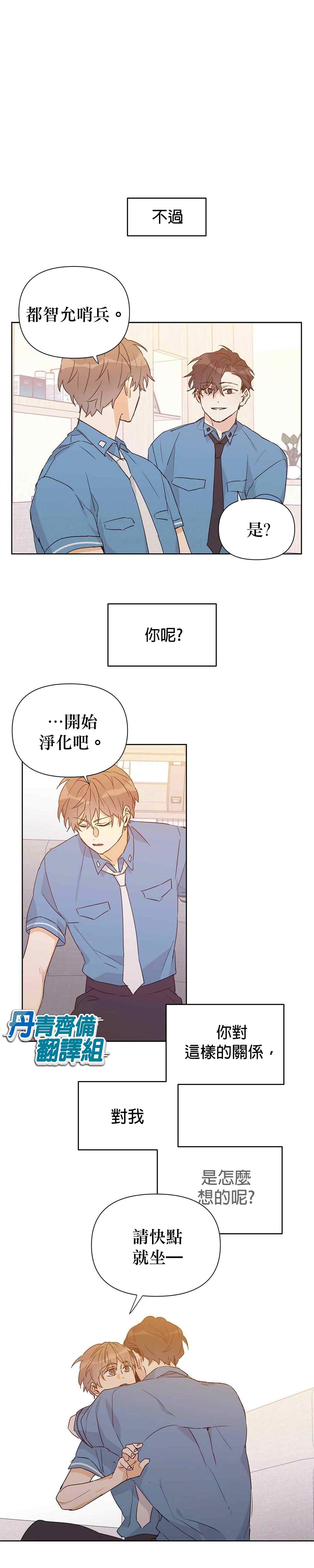 《B级向导》漫画最新章节第30话免费下拉式在线观看章节第【4】张图片