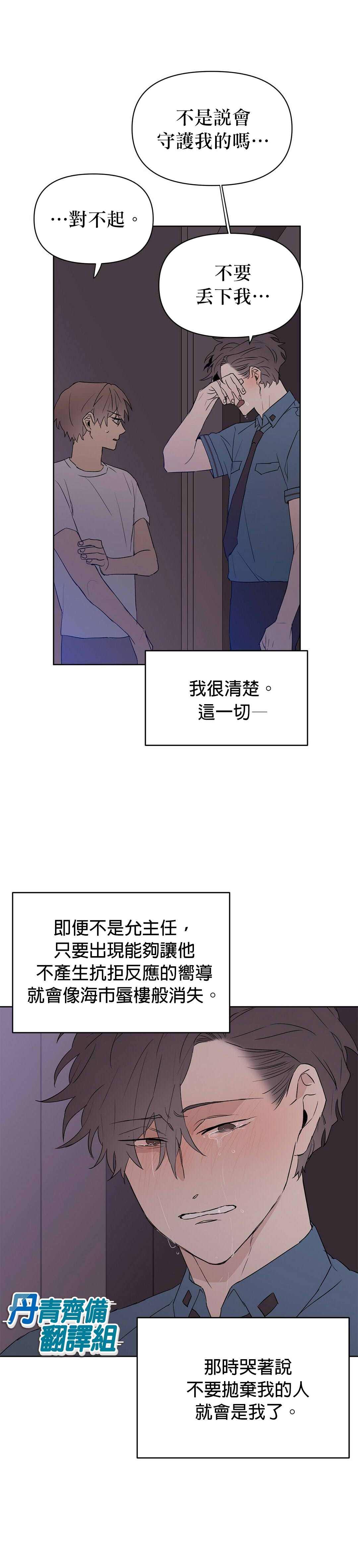 《B级向导》漫画最新章节第33话免费下拉式在线观看章节第【15】张图片