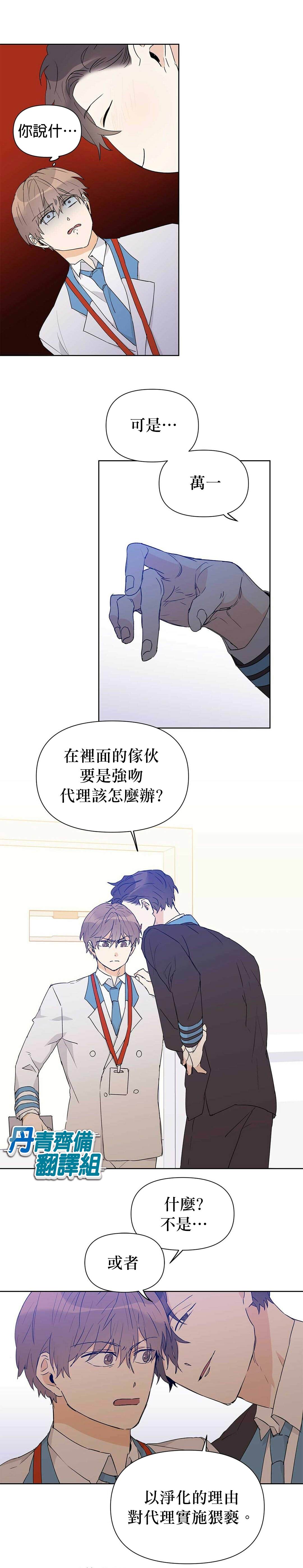 《B级向导》漫画最新章节第23话免费下拉式在线观看章节第【14】张图片