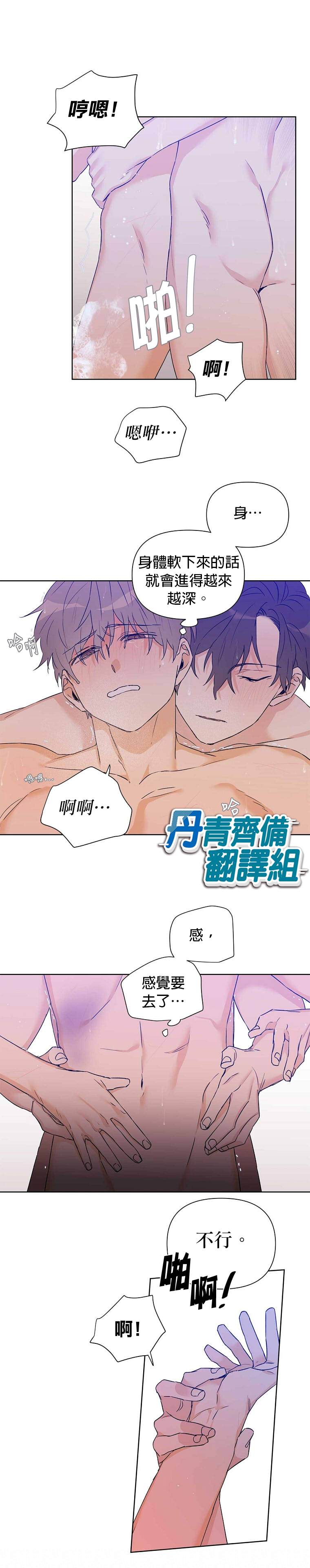 《B级向导》漫画最新章节第29话免费下拉式在线观看章节第【8】张图片