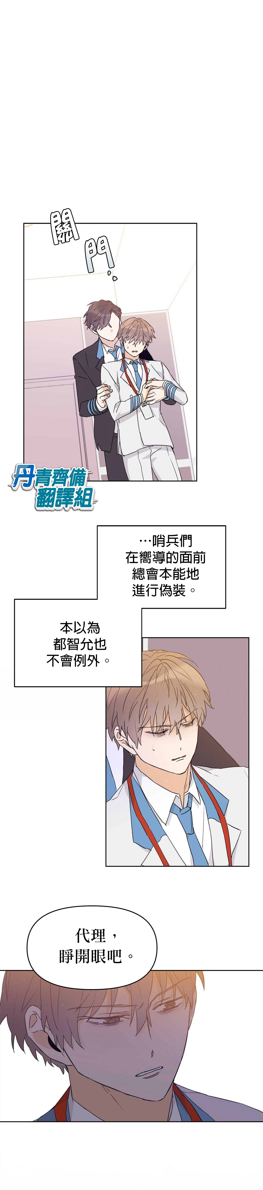 《B级向导》漫画最新章节第22话免费下拉式在线观看章节第【16】张图片