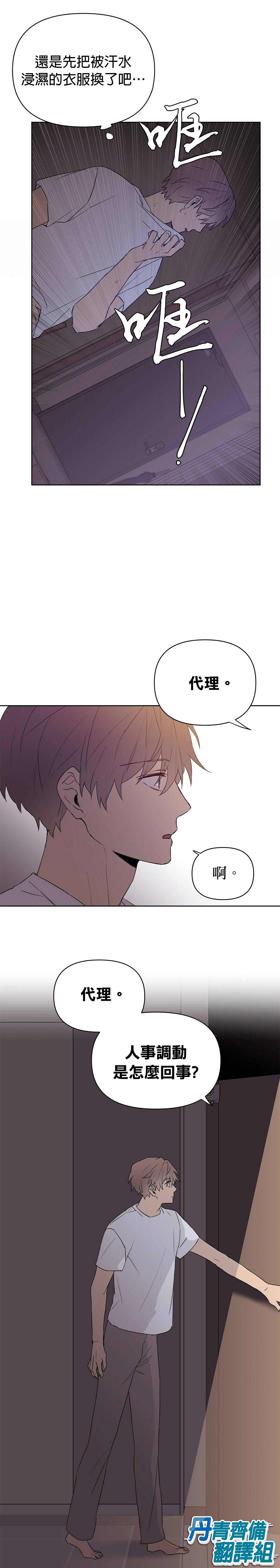 《B级向导》漫画最新章节第33话免费下拉式在线观看章节第【12】张图片