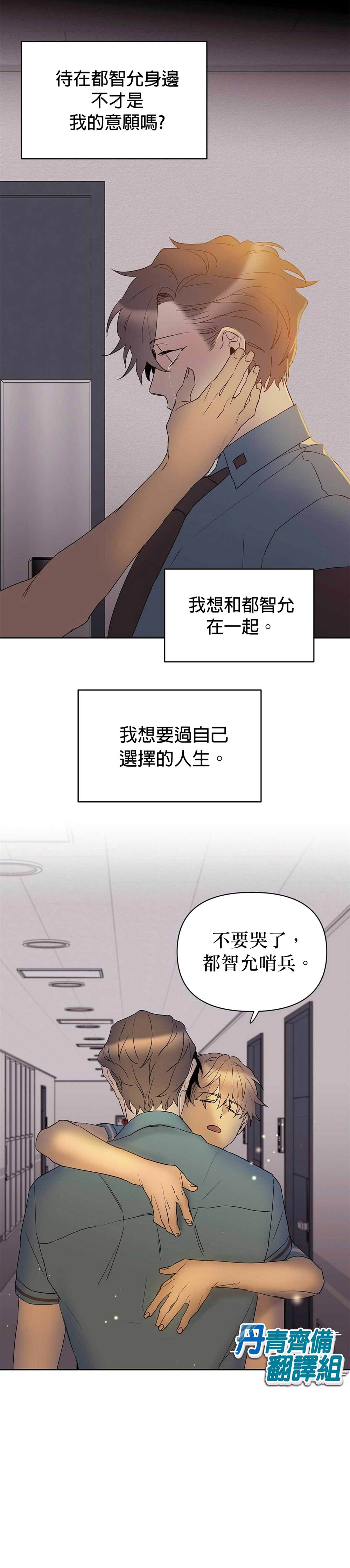 《B级向导》漫画最新章节第35话免费下拉式在线观看章节第【15】张图片