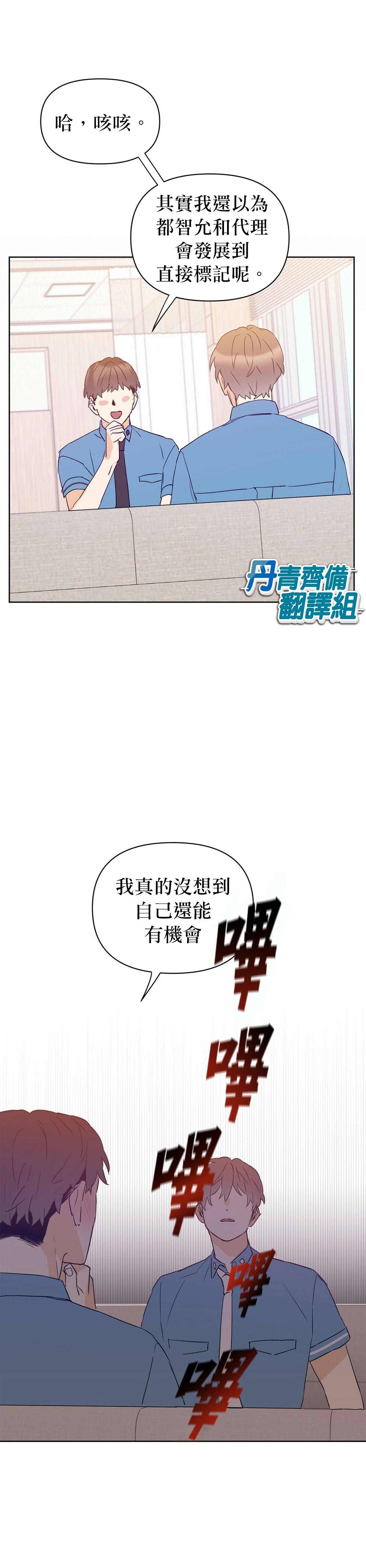 《B级向导》漫画最新章节第33话免费下拉式在线观看章节第【23】张图片