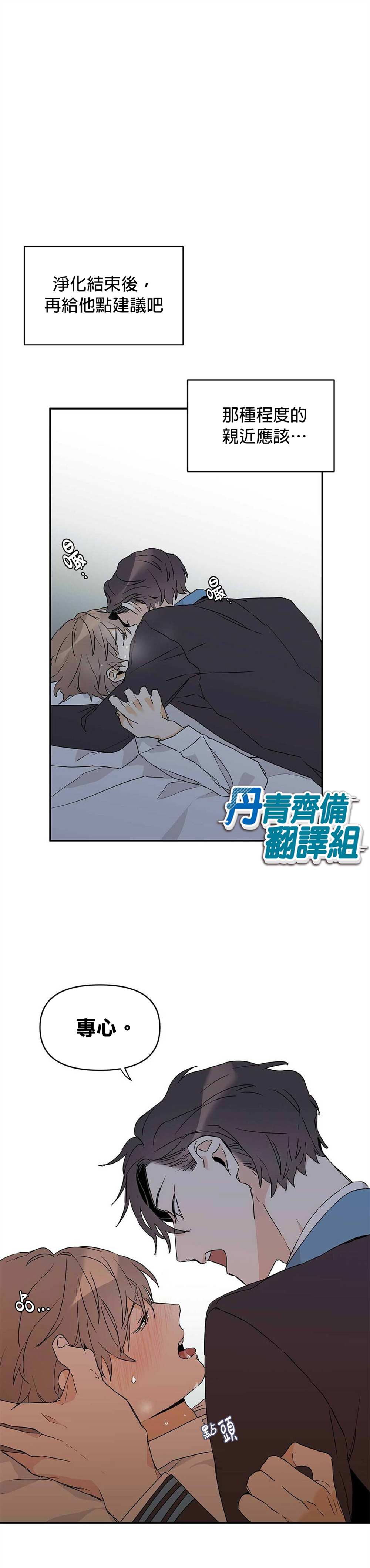 《B级向导》漫画最新章节第8话免费下拉式在线观看章节第【17】张图片