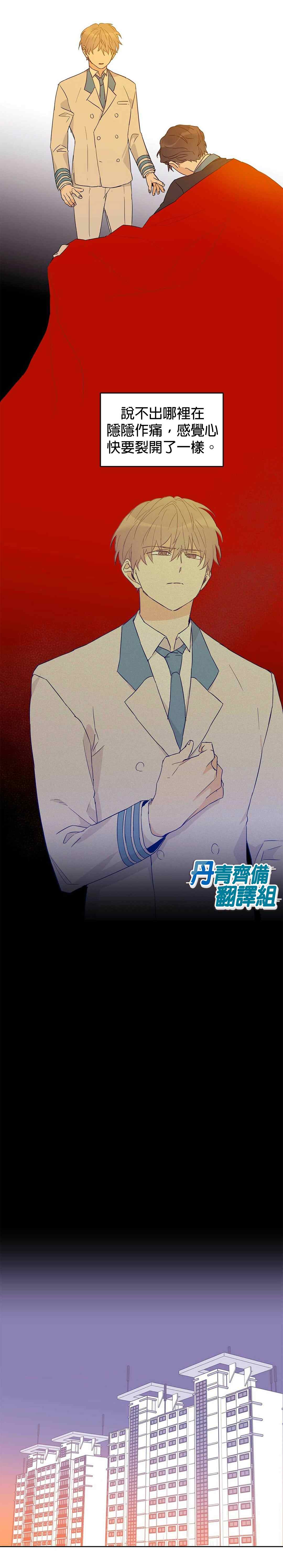 《B级向导》漫画最新章节第19话免费下拉式在线观看章节第【10】张图片