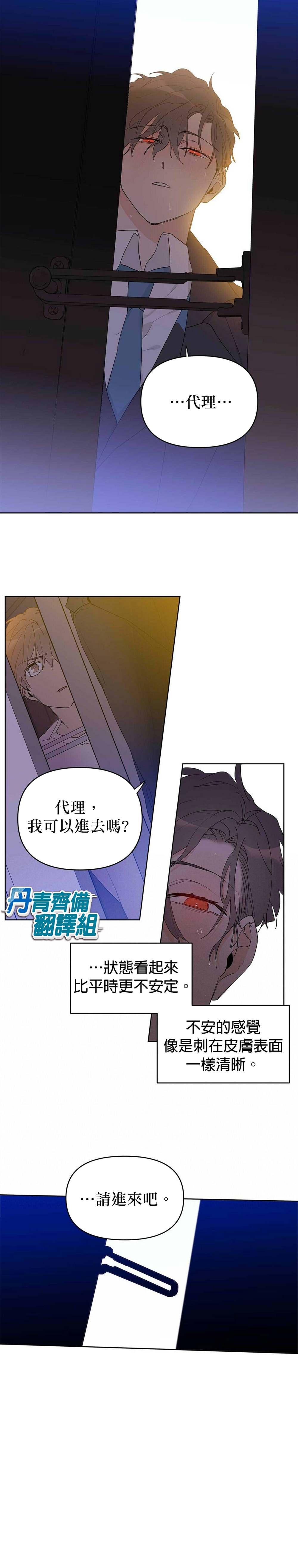 《B级向导》漫画最新章节第20话免费下拉式在线观看章节第【8】张图片