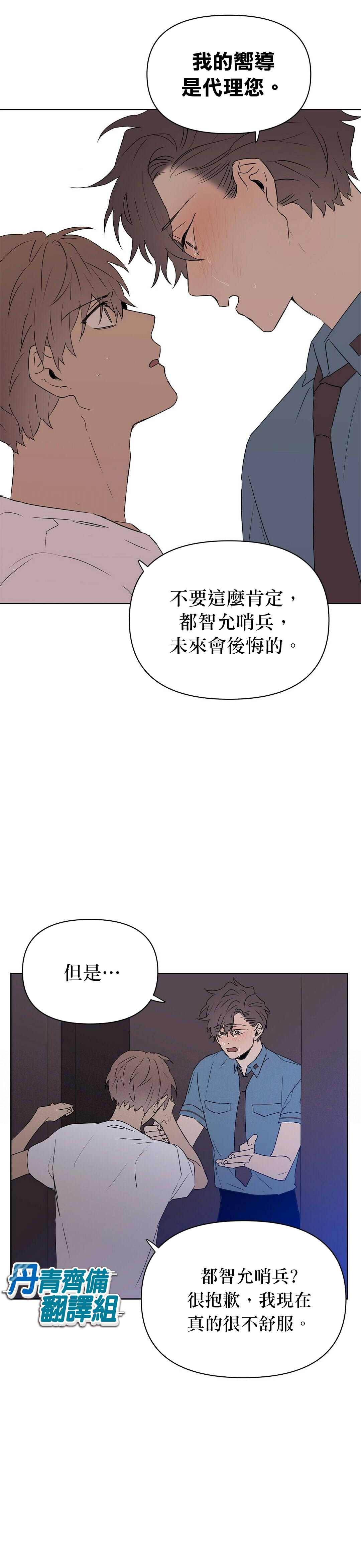 《B级向导》漫画最新章节第33话免费下拉式在线观看章节第【17】张图片