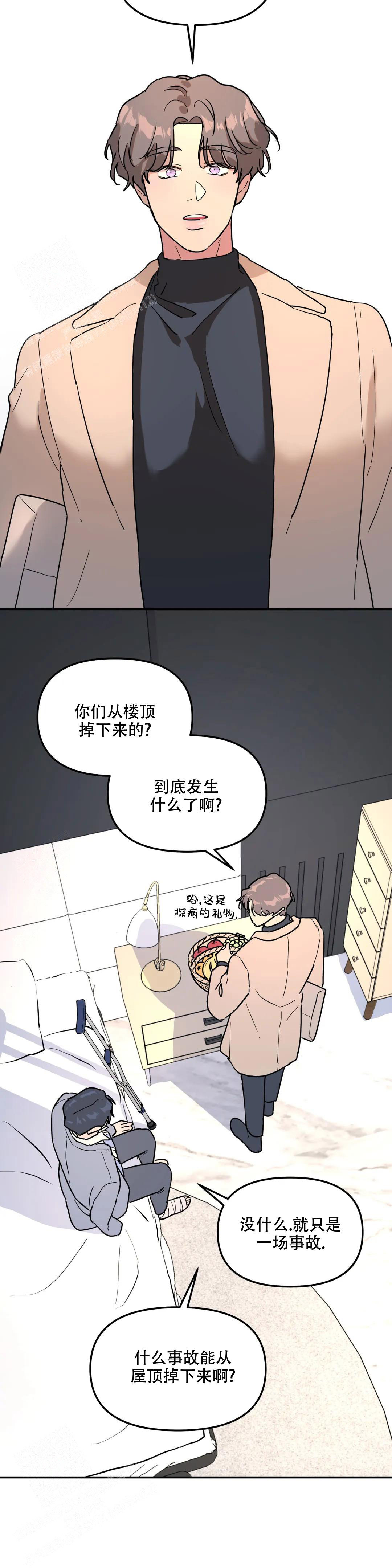 《无根之树》漫画最新章节第30话免费下拉式在线观看章节第【2】张图片