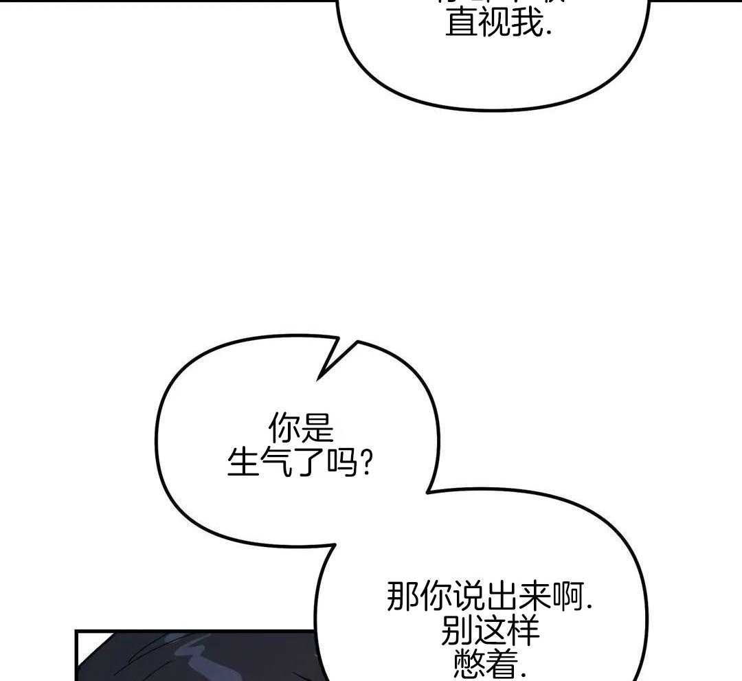 《无根之树》漫画最新章节第38话免费下拉式在线观看章节第【29】张图片