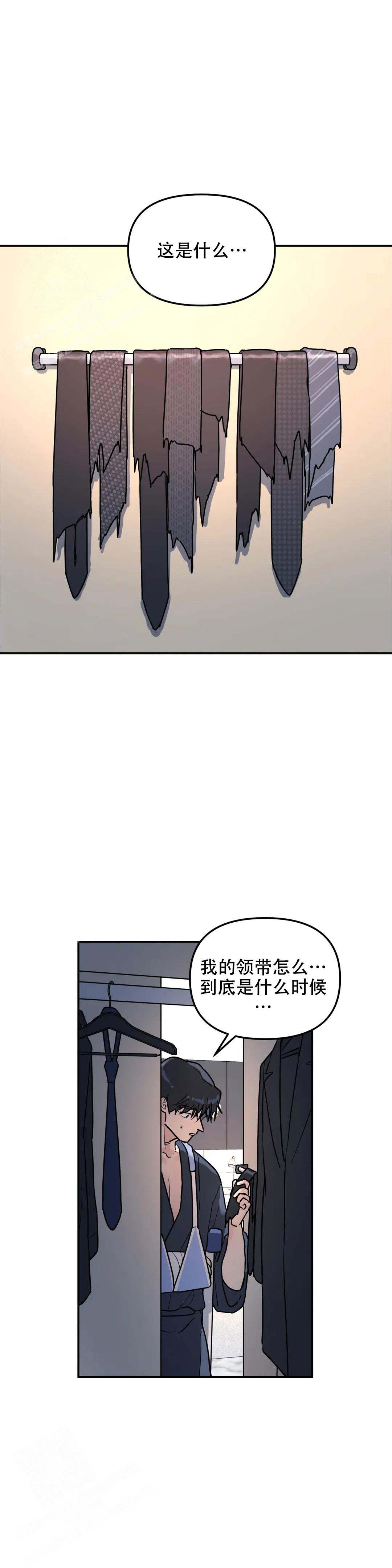 《无根之树》漫画最新章节第25话免费下拉式在线观看章节第【18】张图片