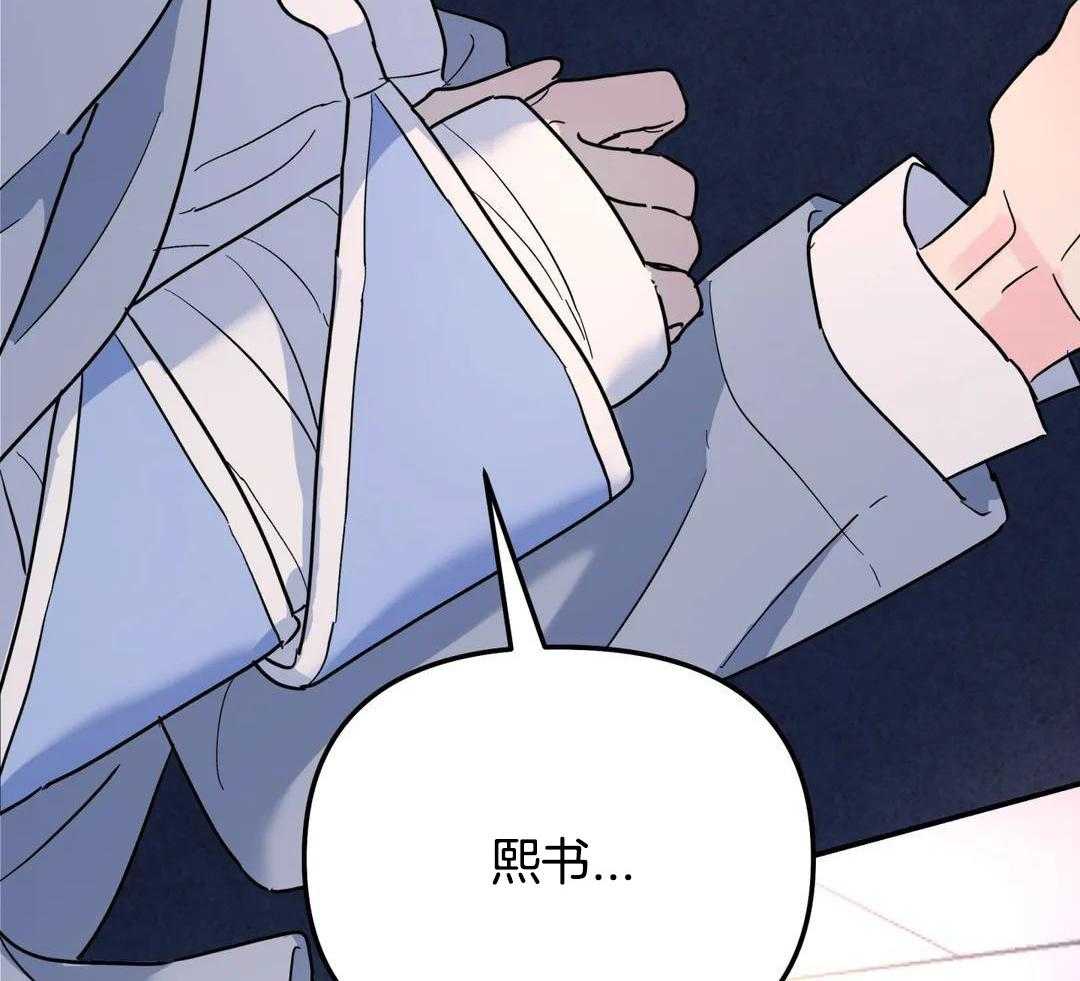 《无根之树》漫画最新章节第33话免费下拉式在线观看章节第【37】张图片