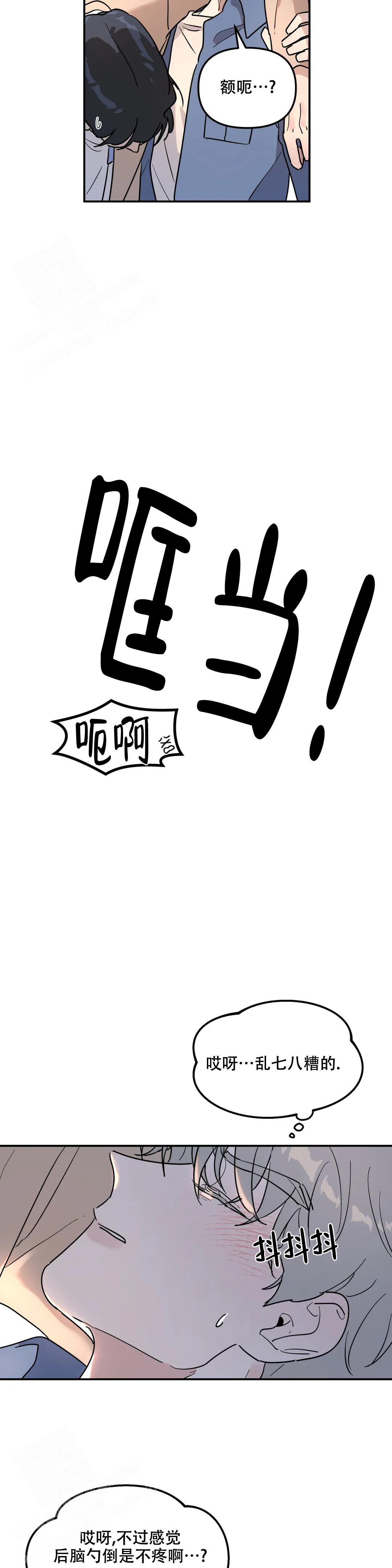 《无根之树》漫画最新章节第28话免费下拉式在线观看章节第【9】张图片