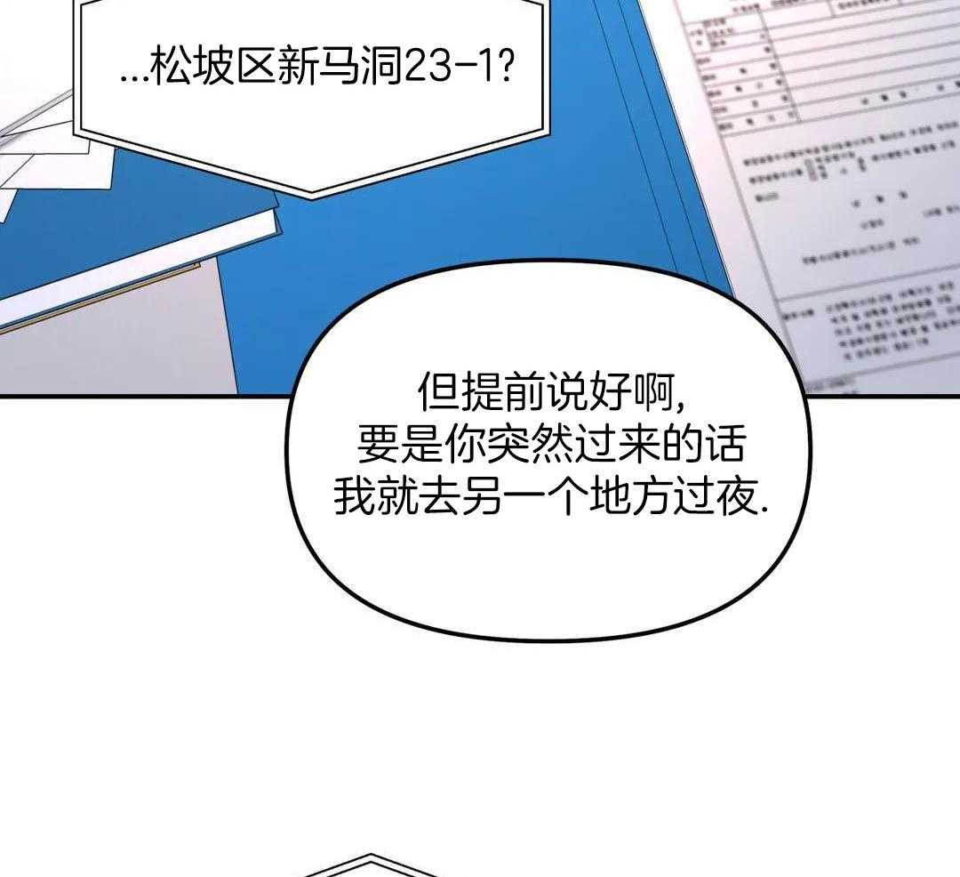 《无根之树》漫画最新章节第41话免费下拉式在线观看章节第【11】张图片