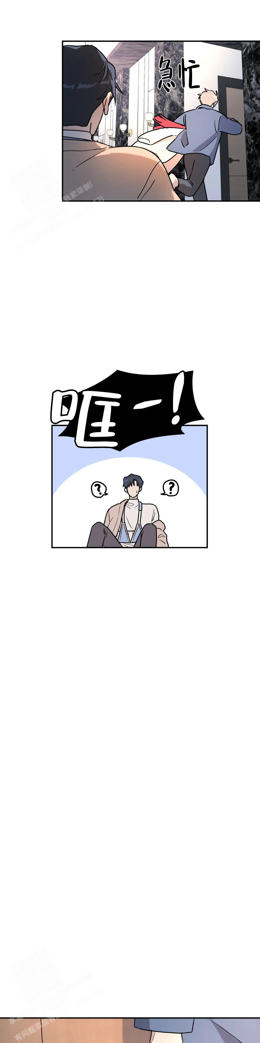 《无根之树》漫画最新章节第28话免费下拉式在线观看章节第【12】张图片