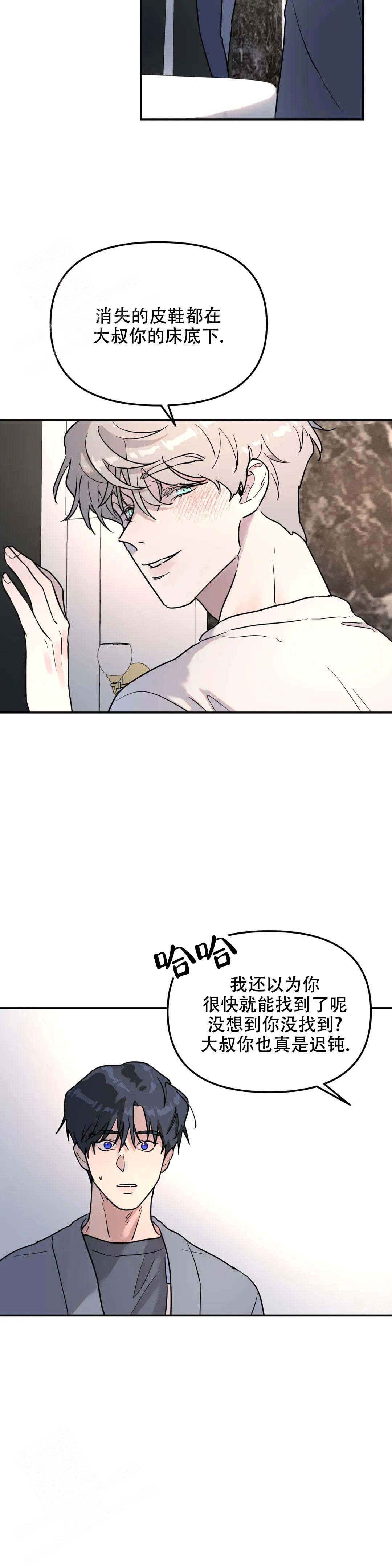 《无根之树》漫画最新章节第26话免费下拉式在线观看章节第【14】张图片