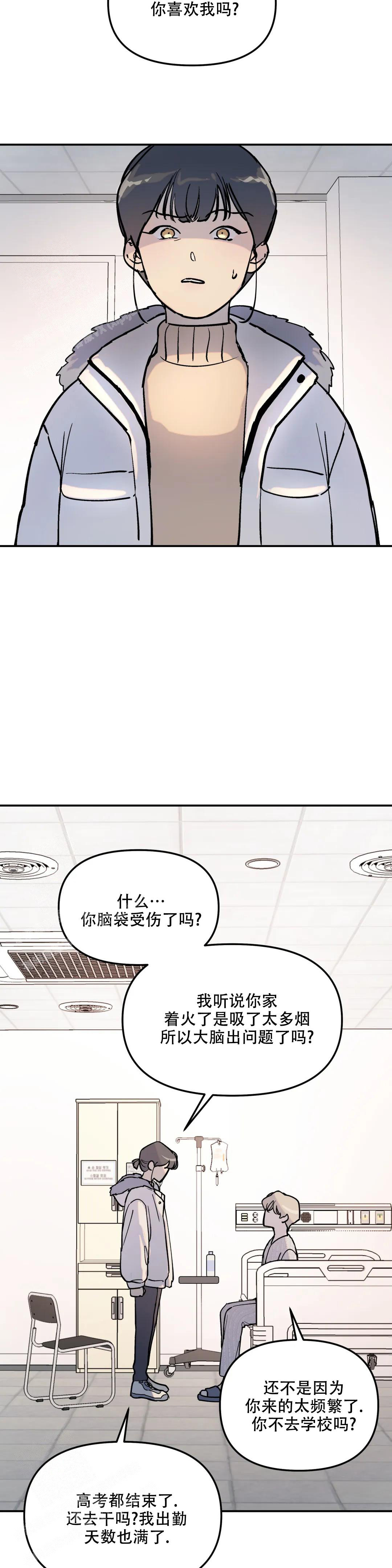 《无根之树》漫画最新章节第4话免费下拉式在线观看章节第【6】张图片