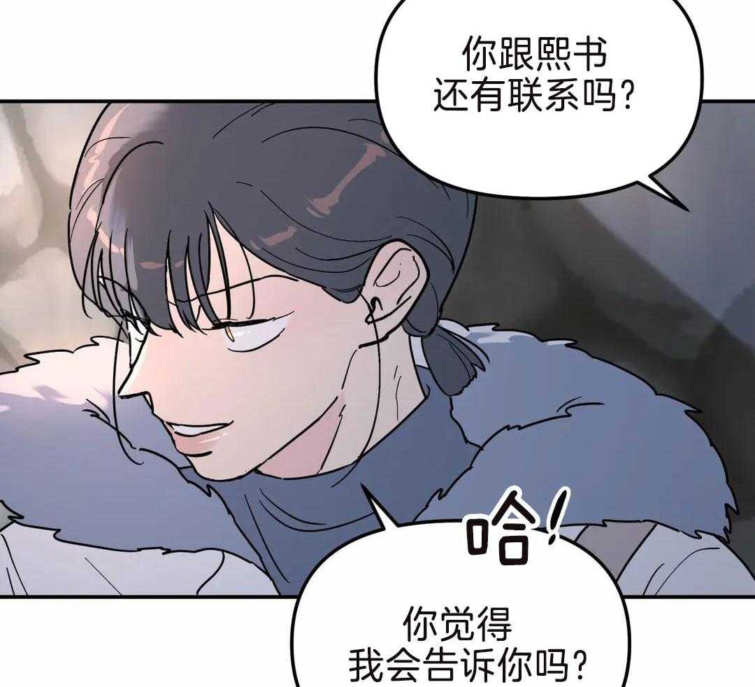 《无根之树》漫画最新章节第17话免费下拉式在线观看章节第【19】张图片