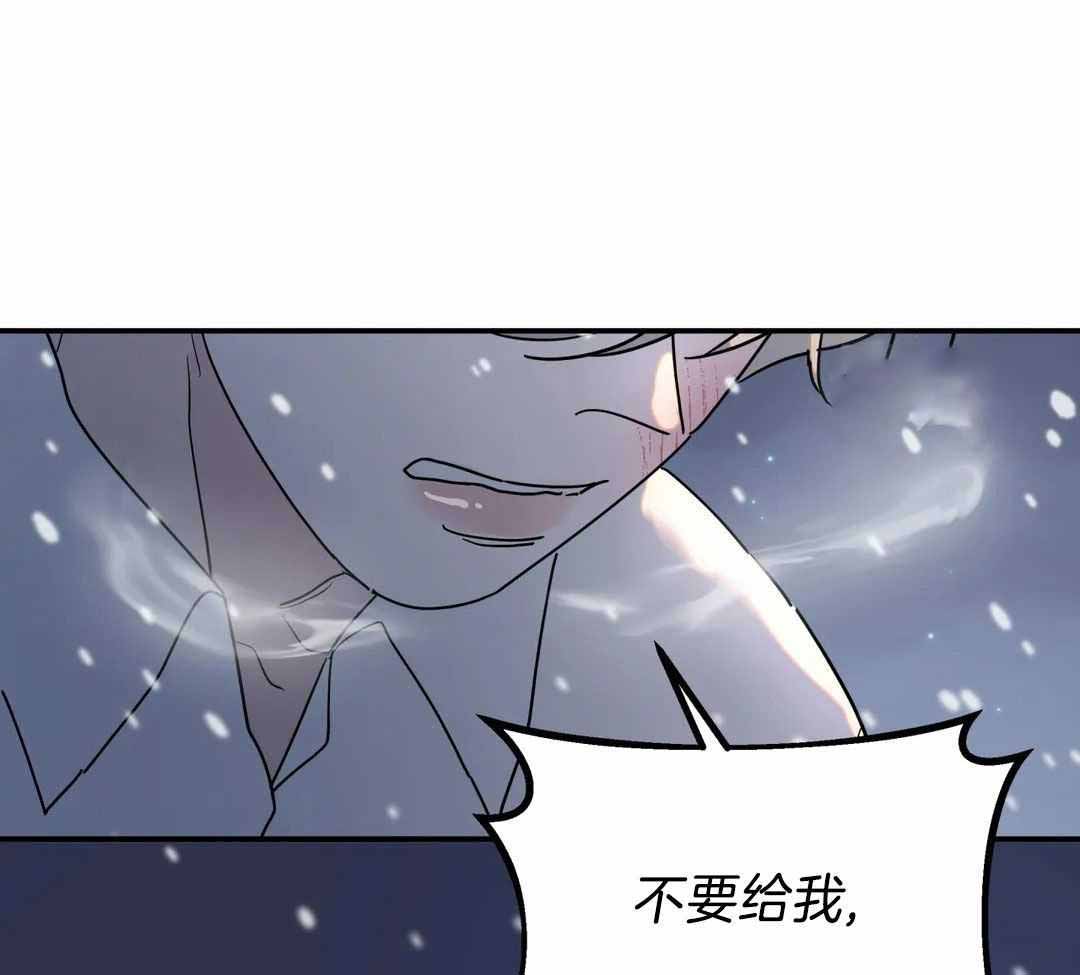 《无根之树》漫画最新章节第21话免费下拉式在线观看章节第【42】张图片