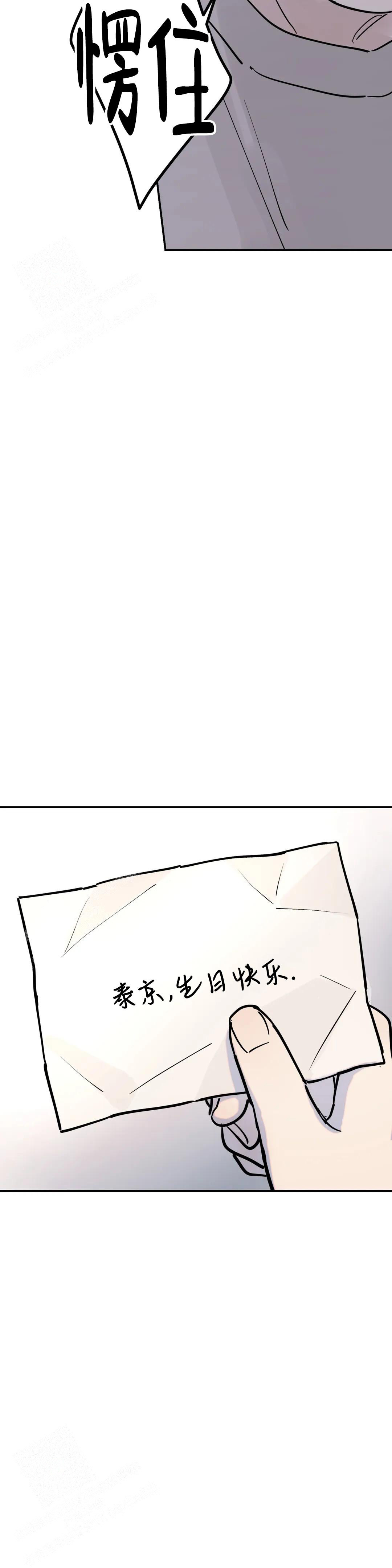 《无根之树》漫画最新章节第6话免费下拉式在线观看章节第【17】张图片