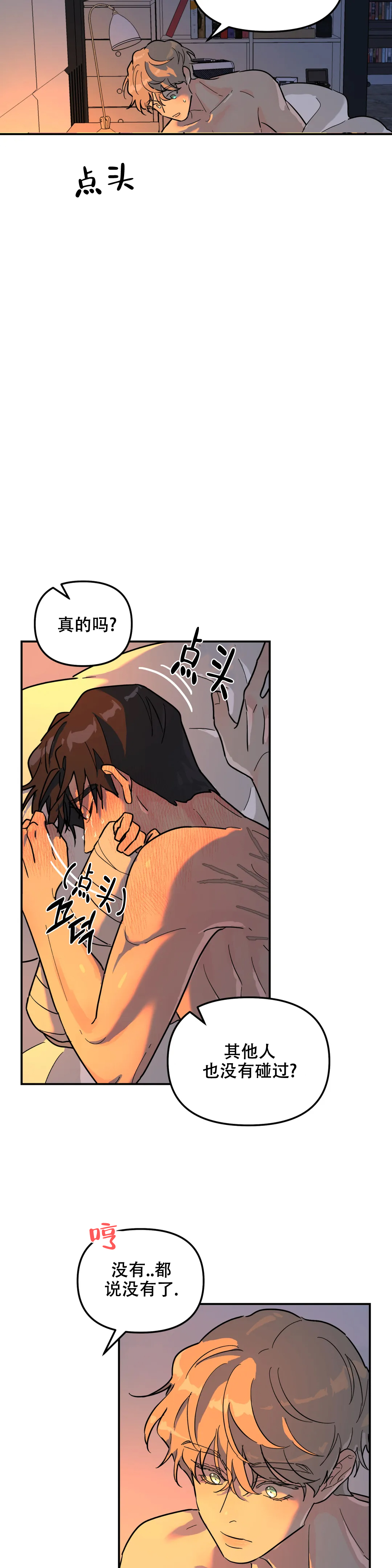 《无根之树》漫画最新章节第36话免费下拉式在线观看章节第【27】张图片