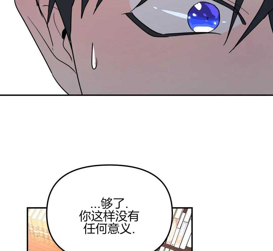 《无根之树》漫画最新章节第39话免费下拉式在线观看章节第【31】张图片