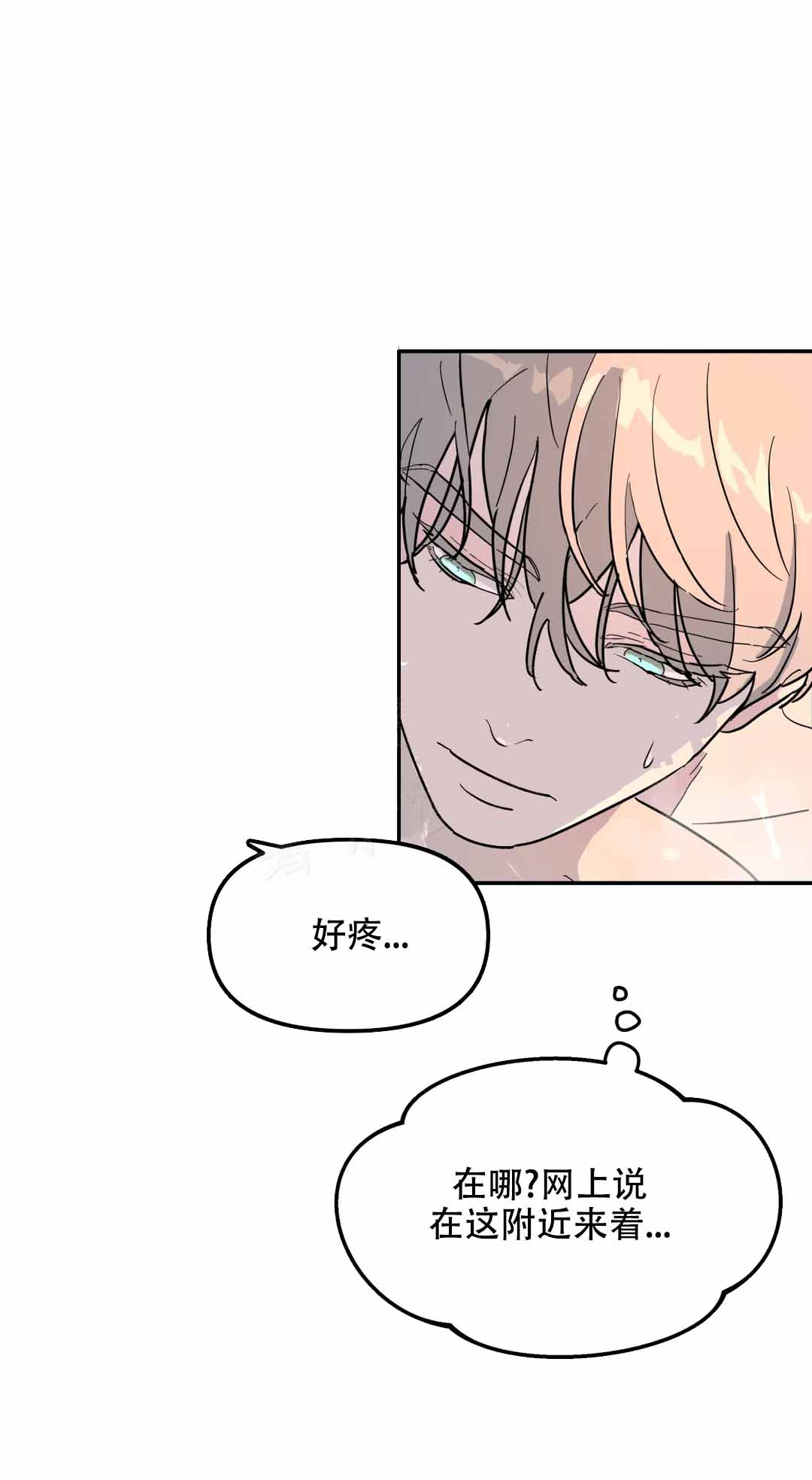 《无根之树》漫画最新章节第35话免费下拉式在线观看章节第【19】张图片