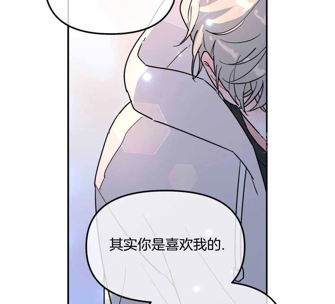 《无根之树》漫画最新章节第33话免费下拉式在线观看章节第【26】张图片