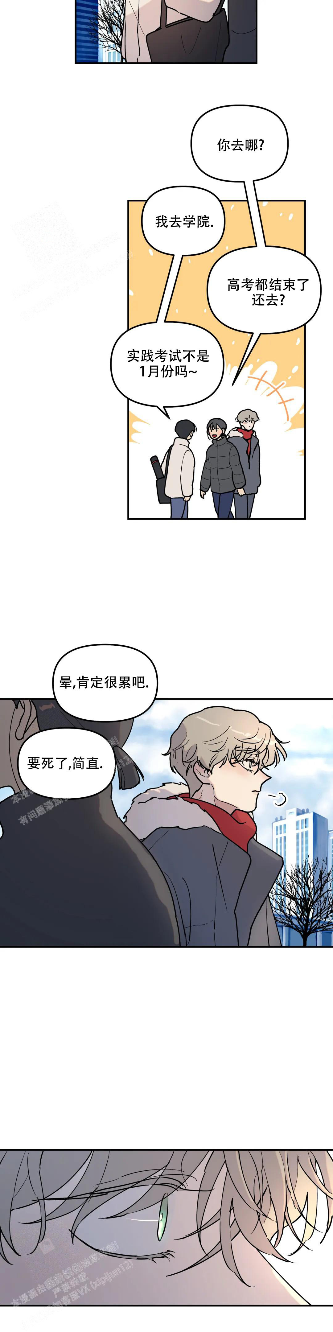 《无根之树》漫画最新章节第11话免费下拉式在线观看章节第【10】张图片